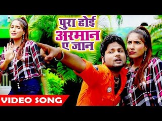 下载视频: Ranjeet Singh (2018) सुपरहिट काँवर गीत - Pura Hoi Arman Ae Jaan - Bhojpuri Kanwar Geet  2018