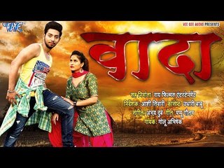 #प्यार #मोहब्बत स्पेशल दर्दभरा #HINDI VIDEO SONG - Sath Chuti Na Zingi Bhar - Waada - Golu Abhishek