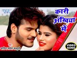 KALLU (कारी अँखिया में)NEW VIDEO SONG - Kari Akhiya Me - Gawana Karake Saiya - Bhojpuri Songs 2018