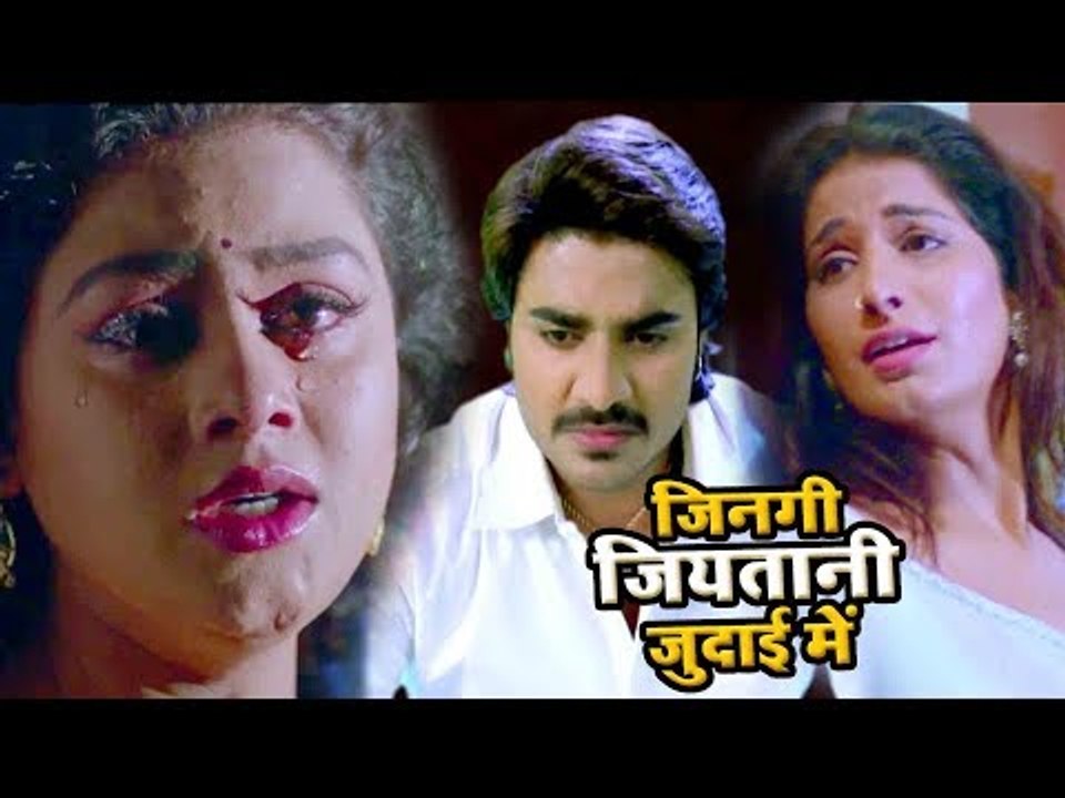 NEW BHOJPURI दर्दभरा गीत 2018 - Chintu - Tanu & Poonam Dubey - Jinagi Jiyatani - Bhojpuri Sad Songs