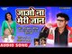 Shani Kumar Shaniya (2018) सुपरहिट गाना - Jao Na Meri Jaan - Superhit Bhojpuri Hit Songs