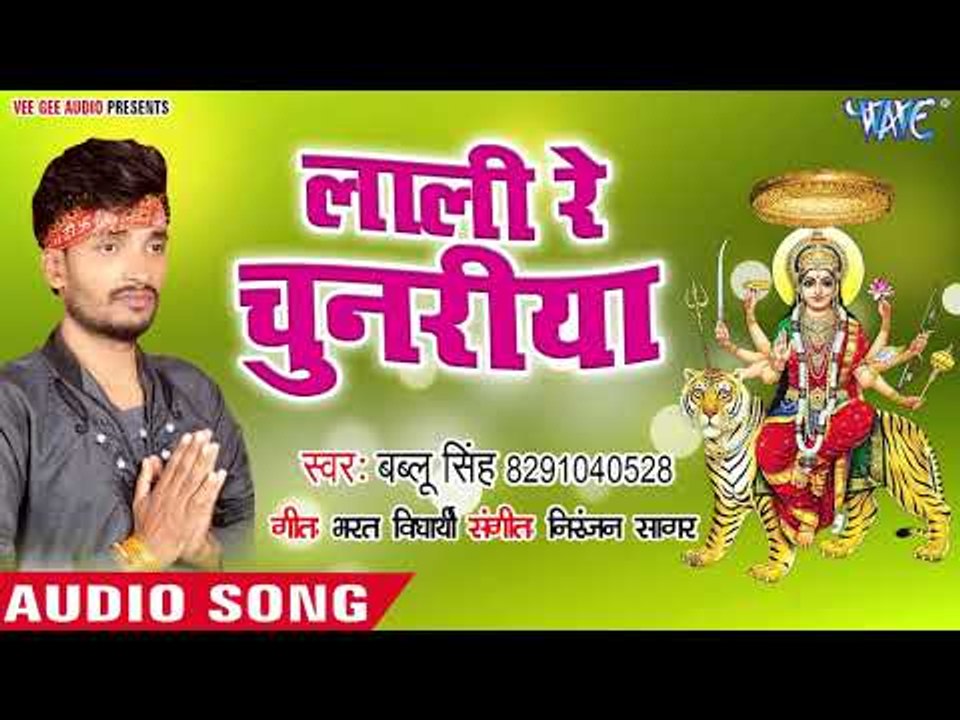 Lali Re Chunriya Odhi || Lali Re Chunriya || Bablu Singh,Suruchi Singh ||  Devi Geet 2018