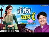 Mein Tera Pyar Hoon - मैं तेरा प्यार हु - Tasnim Aarif - Latest Hindi Sad Song 2018