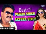 #टॉप 10 #सुपरहिट_गाना 2018 || Pawan Singh, Akshara Singh || Pawan Singh Superhit Bhojpuri Songs