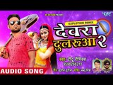 Titu Remix (2018) सुपरहिट लोकगीत - Devra Dularua 2 - Superhit Bhojpuri Hit Songs