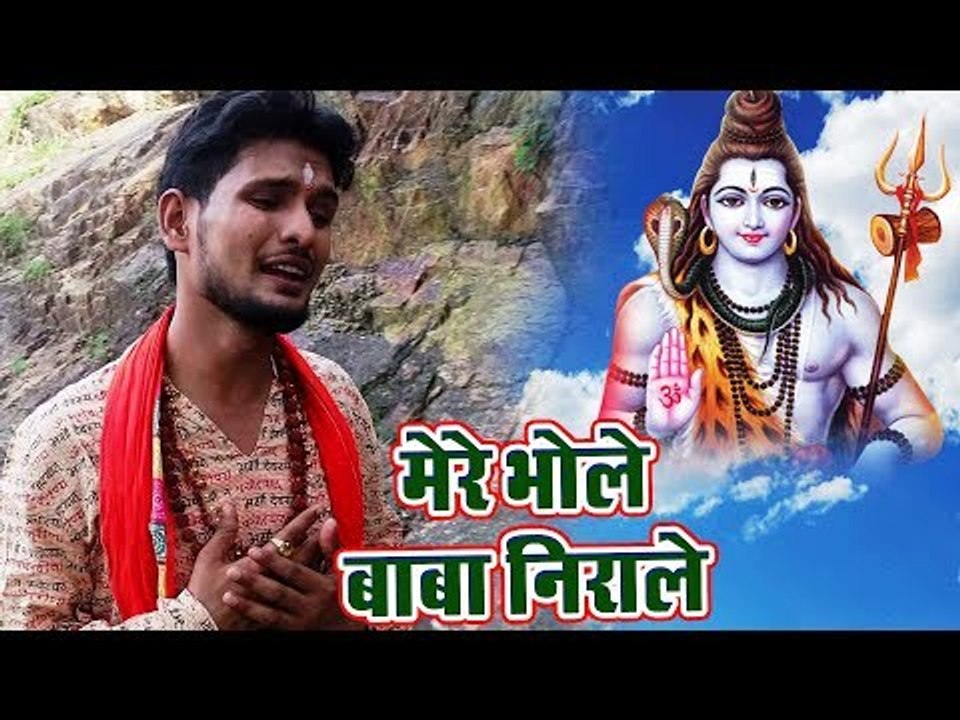 Shivesh Mishra Semi का सबसे मधुर काँवर गीत 2018 - Mere Bhole Baba Nirale - Hindi Kanwar Bhajan 2018