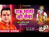 #प्यारा कृष्ण भजन - Satendra Pathak - Gau Mata Ki Sewa - Hindi Krishna Bhajan 2018