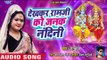 #Anu Dubey (राम भजन 2018) - Dekhkar Ramji Ko Janak Nandani - Bhajan Ganga - Hindi Bhajan