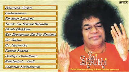 Sai Bhajan _ Devotional Songs _ Sai Shruti _ Assorted Artistee _ Musicbox