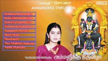 Tamil Hindu Devotional _ Ammanukku Thiruvizha _ Mahanadhi Shobana _ Jukebox