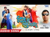 #Manoj Mihir का सबसे #जबरदस्त भोजपुरी गाना 2018 - दिल में समा गईलू - Dil Me Sama Gailu
