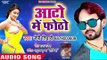 आ गया 2018 का नया सुपरहिट गाना 2018 - J P Tiwari - Auto Me Photo - Bhojpuri Hit Songs