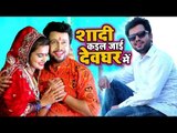 Ajeet Anand (2018) सुपरहिट काँवर भजन - Shadi Kail Jai Devghar Me - Superhit Kanwar Bhajan new