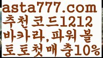 【토토파워볼하는법】[[✔첫충,매충10%✔]]‍♀️파워볼마틴패턴【asta777.com 추천인1212】파워볼마틴패턴  ✅파워볼✅ 파워볼예측❇ 파워볼사다리  ❎파워볼필승법ಝ 동행복권파워볼 ❇파워볼예측프로그램✳ 파워볼알고리즘 ಝ파워볼대여✅ 파워볼하는법 ಝ파워볼구간 ‍♀️【토토파워볼하는법】[[✔첫충,매충10%✔]]