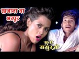 #रोमांटिक स्पेशल VIDEO SONG - Bhagwan Ke Leela - Rishabh Kashap (Golu), Richa Dixit - Bhojpuri Songs