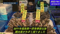 「安倍首相は嘘つき」福島の漁民・韓国テレビで本音を語る・日本のテレビが絶対に流さない真実