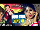 Satendra Pathak (2018 ) का सुपरहिट देवी गीत - Piya Gharwa Awa Na - Maiya Ke Charno Me Sansar