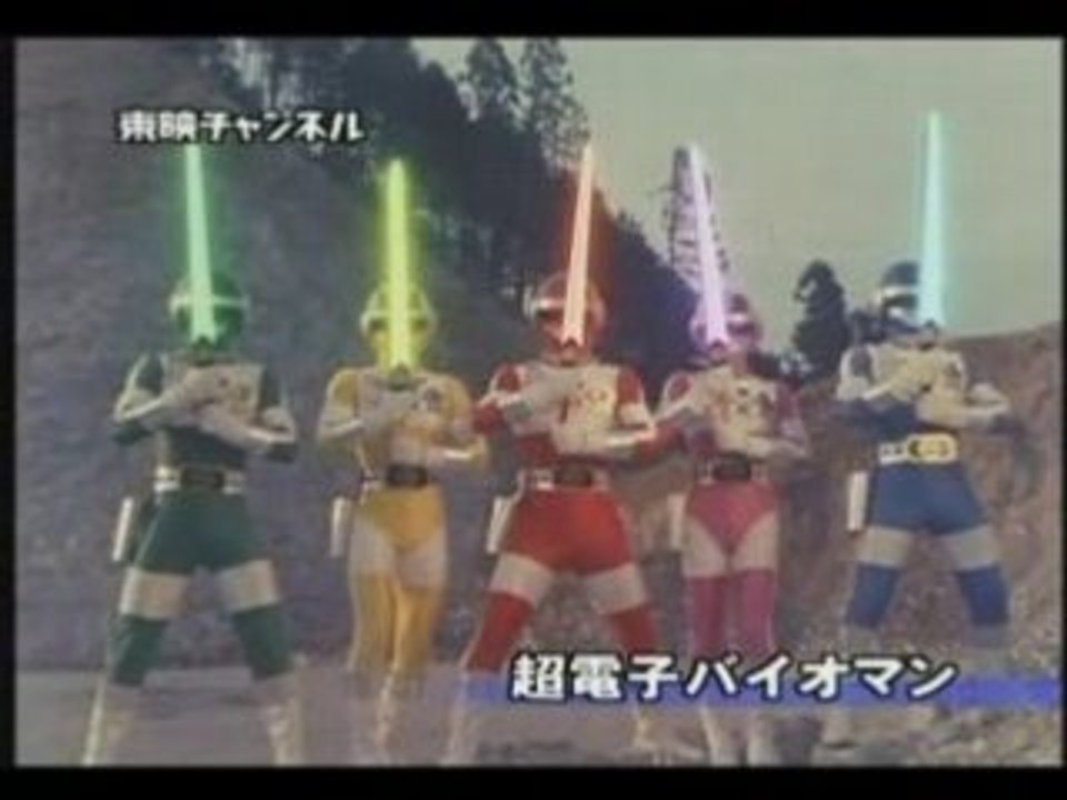 bioman teaser vo