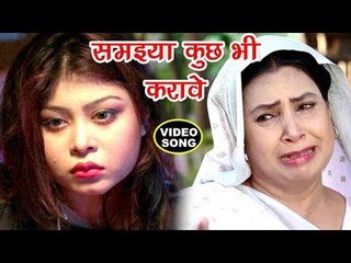 #दर्दभरा VIDEO SONG - Samaiya Kehu Se - Rangbaaz Khiladi - Bhojpuri Sad Songs