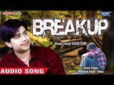 HINDI NEW दर्दभरा गीत - Ja Na Mujhe Chhodkar - Breakup - Vineet Tiwari - Superhit sad Songs