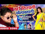 आ गया Deepak Dildar का नया सुपरहिट गाना - Tohare Nishani Khelawtani - Superhit Bhojpuri Songs 2018