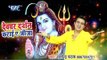 Satendra Pathak सुपरहिट काँवर VIDEO SONG - Devghar Darshan Karai Ae Jija - Bhojpuri Kanwar Songs