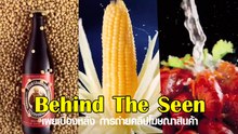 เผยเบื้องหลัง การถ่ายคลิปโฆษณาสินค้า อ๋อ !! ที่แท้เขาทำกันแบบนี้เอง