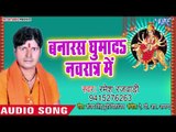 2018 का सबसे सुपरहिट देवी गीत - Banarsh Ghuma Da Navratar Me - Ramesh Rajwadi