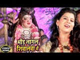 Khushboo Tiwari सुपरहिट काँवर भजन - Bhid Lagal Shivalawa Me - Superhit Kanwar Bhajan 2018