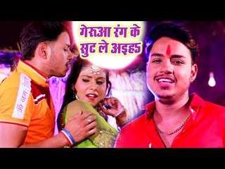 ANKUSH RAJA - जीजा सूट ले अइहा - Ae Jija Gerua Rang Ke Suit Le Aiha - Jai Shiv Shankar - काँवर गीत