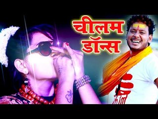 Shani Kumar Shaniya (2018) सुपरहिट काँवर VIDEO SONG - Bam Kala Chilam Dance - Bhojpuri Kanwar Song