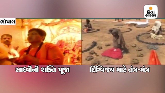 દિગ્વિજય સિંહની ચૂંટણીમાં જીત થાય તે માટે કોમ્પ્યુટર બાબાએ હઠ યોગ કર્યા