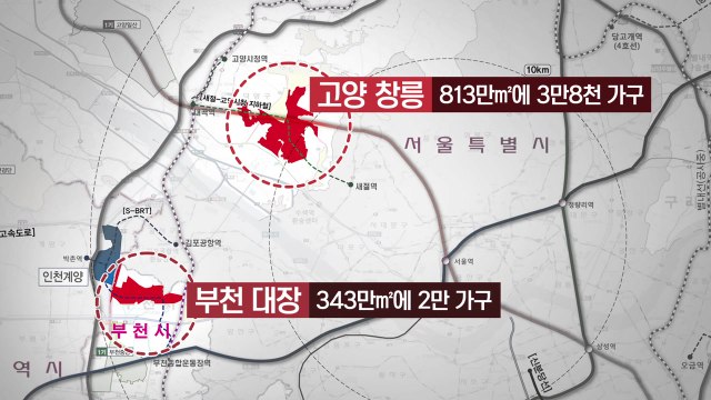 '고양 창릉·부천 대장' 3기 신도시...서울도 만 가구 / YTN