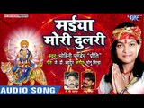 Mohini Pandey (2018) का सुपरहिट देवी गीत - Maiya Mori Dulari - Bhojpuri Devi Geet