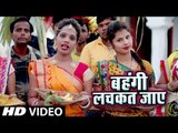 Kumari Maya (2018) का सुपरहिट छठ गीत - Bahangi Lachkat Jaye - Chhath Ke Pujai  - Chhath Geet