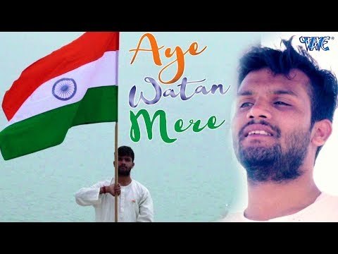 हे वतन मेरा - Aye Watan Mere - Ankit Kumar - Superhit Hindi Desh Bhakti Songs