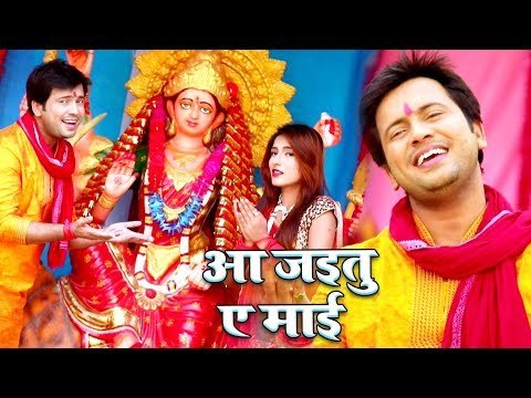 Ajit Anand का सबसे प्यारा देवी गीत 2018 - Aa Jaitu Ae Mai - Bhojpuri Superhit Devi Geet 2018