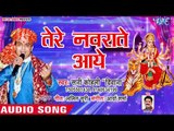Sunny Kohli Deewana Devi Geet 2018 - Tere Navrate Aaye - Bhojpuri Hit Devi Geet 2018