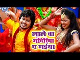 Vishal Gagan का सबसे प्यारा देवी भजन - Lale Ba Mandiriya Ae Maiya - Bhojpuri Devi Geet 2018 New
