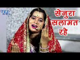 Special तीज त्योहार गीत 2018 || Nandani Swaraj (Hartalika Teej) - Senura Salamat Rahe - Teej Songs