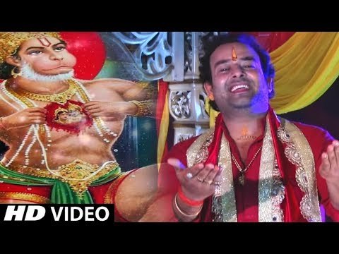 हर शनिवार को बजने वाला हनुमान भजन - सीना चीर के दिखा - Devendra Pathak - Hanuman Bhajan