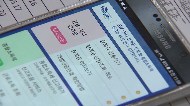국세청 올해 근로장려금 평균 110만 원...추석 전까지 지급완료 / YTN