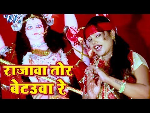 Pushpa Rana का दिल छू लेने वाला देवी गीत 2018 - Rajawa Tor Betauwa Re - Bhojpuri Devi Geet 2018 New