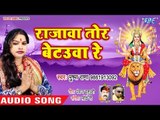 Pushpa Rana का दिल छू लेने वाला देवी गीत 2018 - Rajawa Tor Betauwa Re - Bhojpuri Devi Geet 2018 New