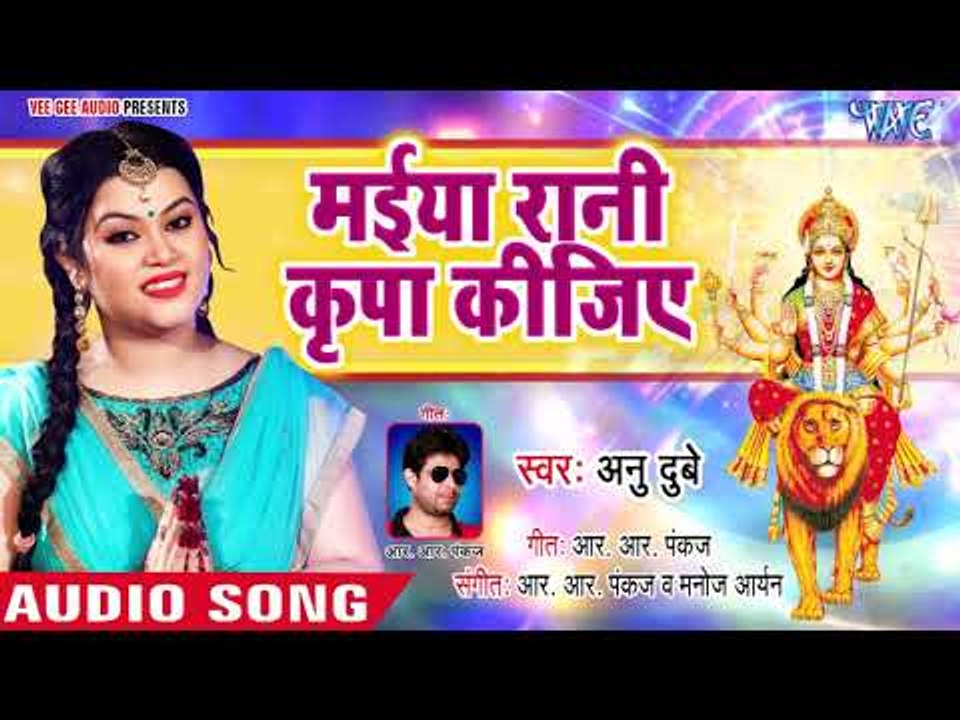 Anu Dubey (2018) सुपरहिट मधुर देवी गीत - Maiya Rani Kripa Kijiye - Kalash Asthapana - Mata Bhajan
