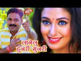 Pawan Singh (लागेलू हुनरी मुनरी) प्यार भरा गाना - Mani Bhatta - Lagelu Hunari Munari - Bhojpuri Song