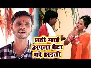 2018 Kuldeep Bedardi का सबसे पहला छठ गीत - Chhathi Mai Apna Beta Ghare Ayiti - Bhojpuri Chhath Geet