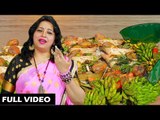 Menka Mishra (2018)  हिट छठ गीत - Kahe Tor Nayan Bahe Neer - Superhit Chhath Geet 2018