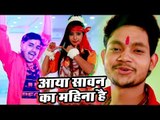 ANKUSH RAJA - Aaya Sawan Ka Mahina - Superhit Hindi Kanwar Song - काँवर गीत