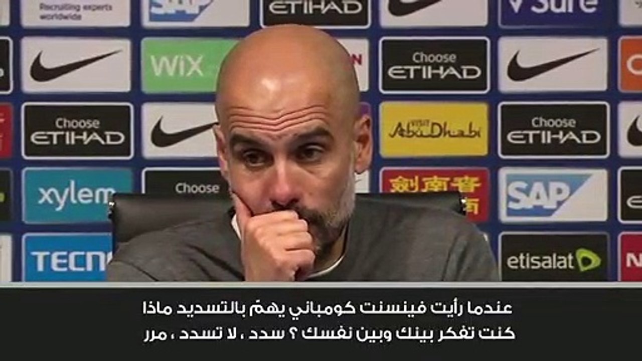 بماذا فكر جوارديولا قبل تسديدة كومباني ؟